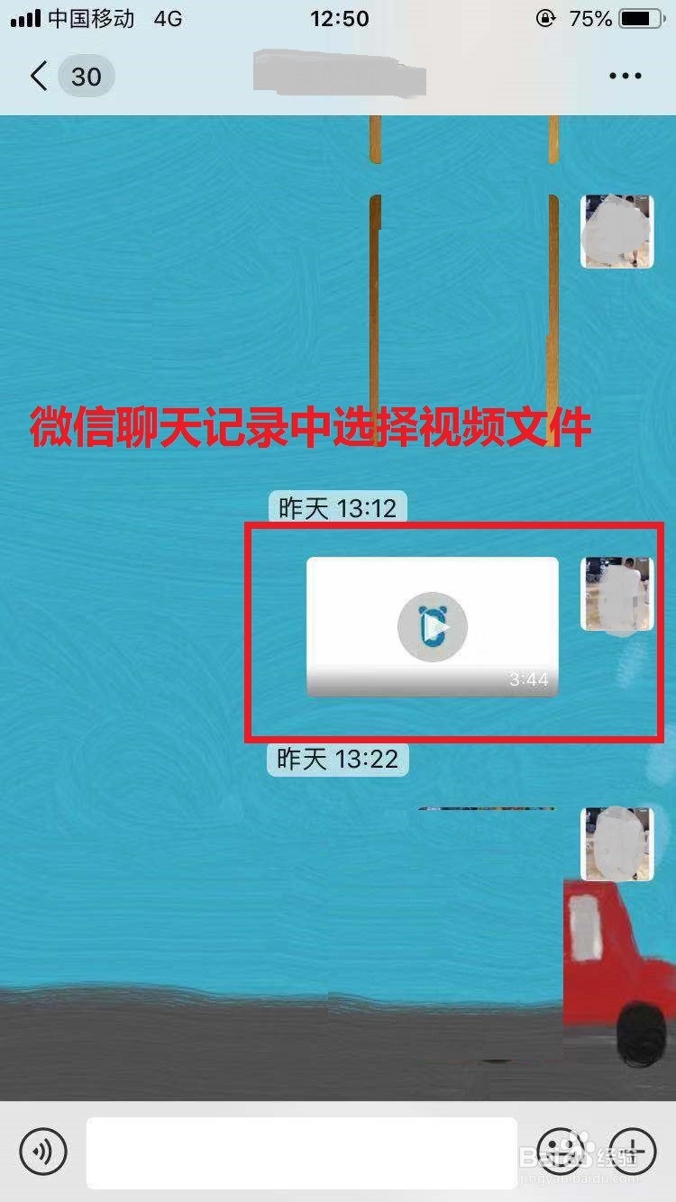 手机微信中的视频文件如何保存到本地电脑