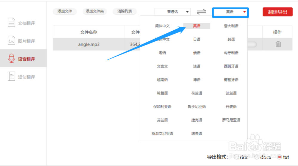 怎么翻译语言文件