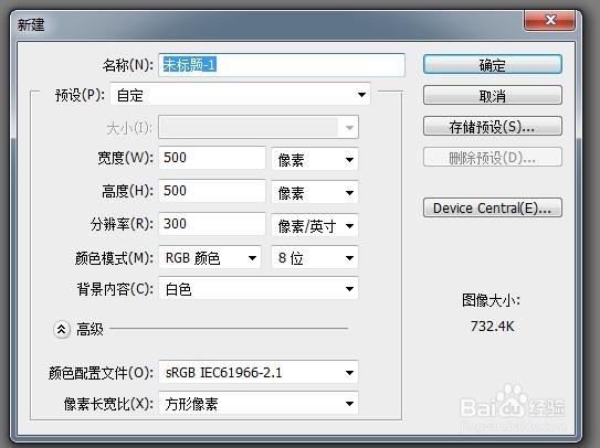 怎样用PS画一个圆环？