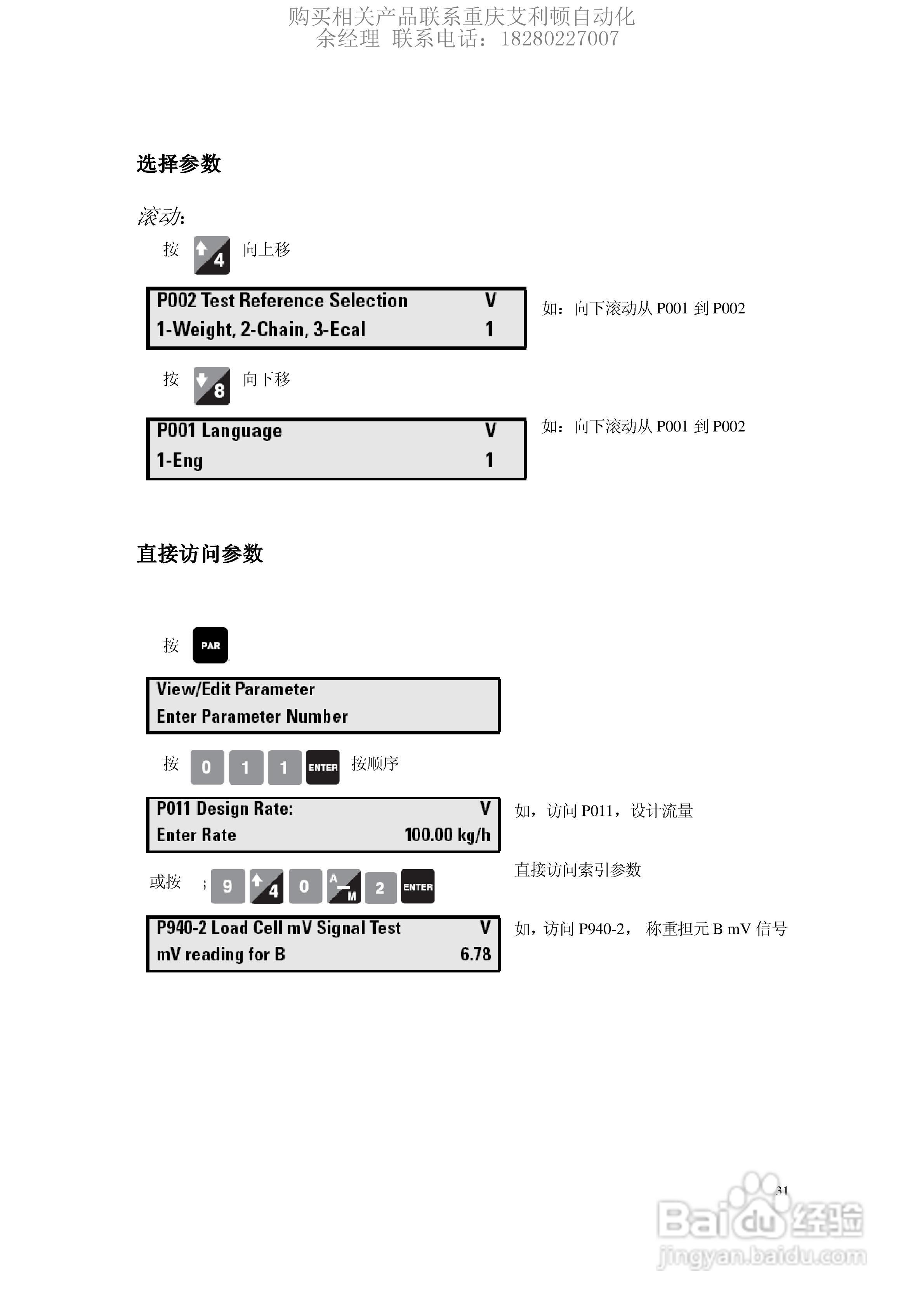 西门子Milltronics BW500积算仪使用手册:[4]