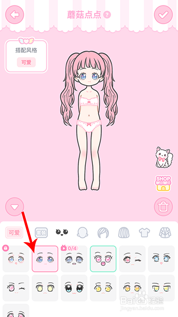 装扮少女冒险日记蘑菇点点怎么过攻略