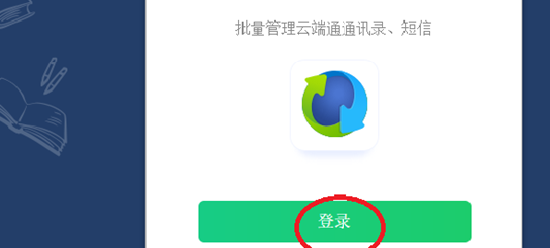 如何将excel表格中的联系方式导入手机中