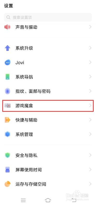 vivos9在哪里设置游戏免打扰