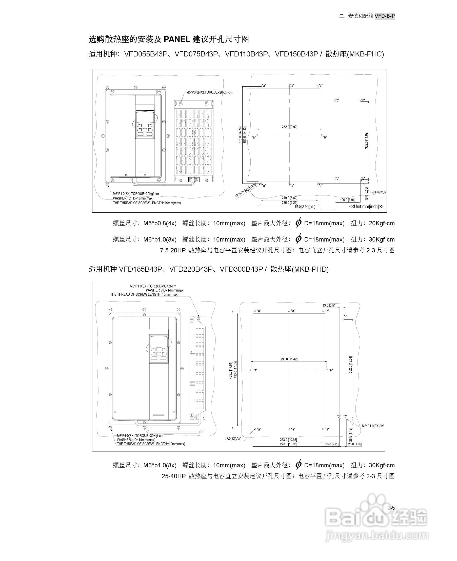 台达VFD-B-P系列高机能平板型交流电机驱动器使用手册:[2]