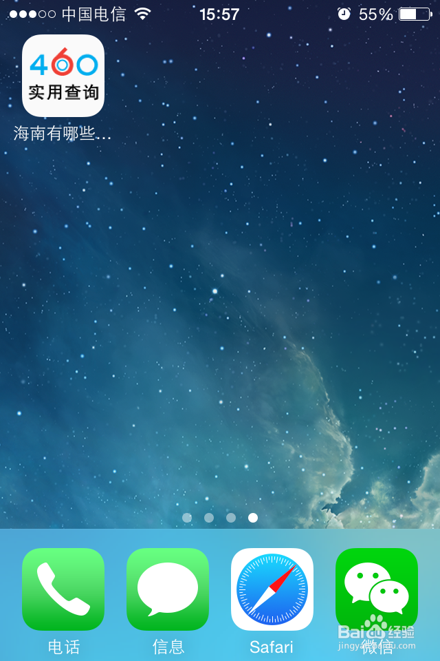 iPhone6和iPhone6Plus怎么在桌面保存喜爱的网页