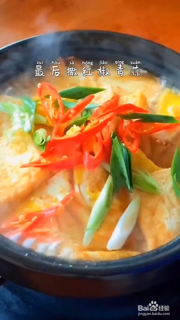 鲜香豆腐煲怎么做
