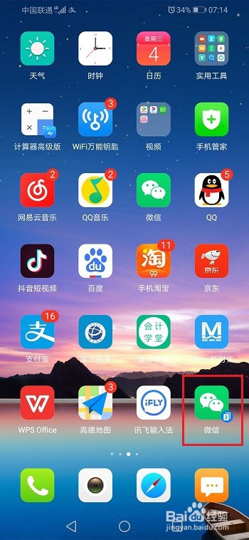 荣耀8x怎么关闭应用分身