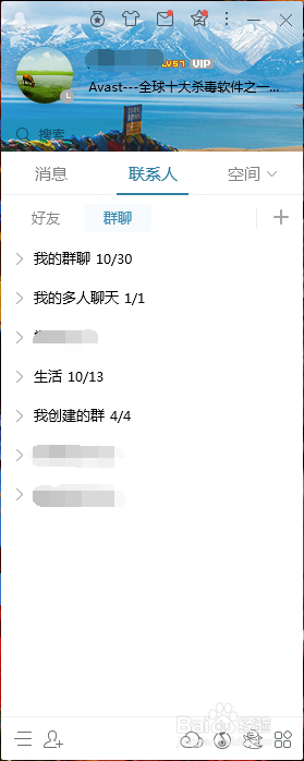 如何利用QQ远程协助功能控制另一台电脑？