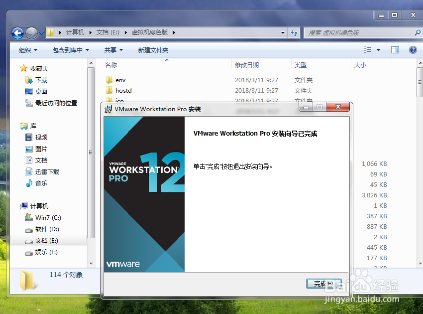 VMware Workstation 12 Pro 安装过程分享