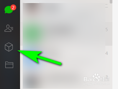 电脑微信如何将笔记转发给好友？