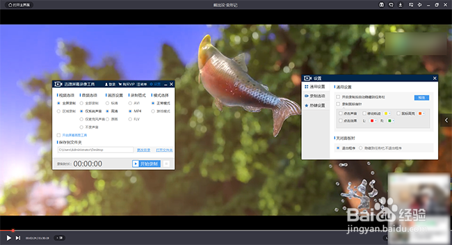 如何录制在线观看的视频