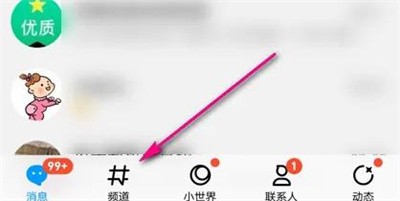 QQ频道怎么查看榜单