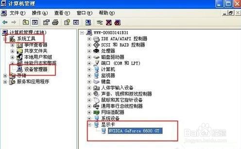 WinXP电脑显示器闪屏如何解决?有何高招?