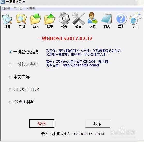 简单易懂，32位系统更换64位系统的方法