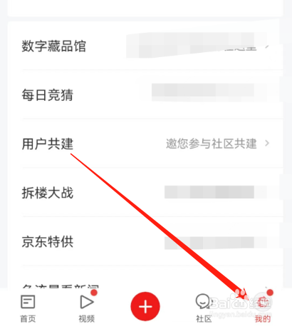 安卓版网易新闻如何查看已购的专栏