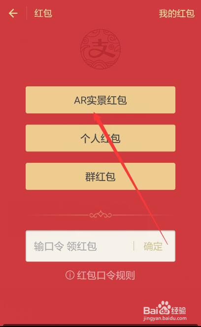 2017年春节红包新玩法