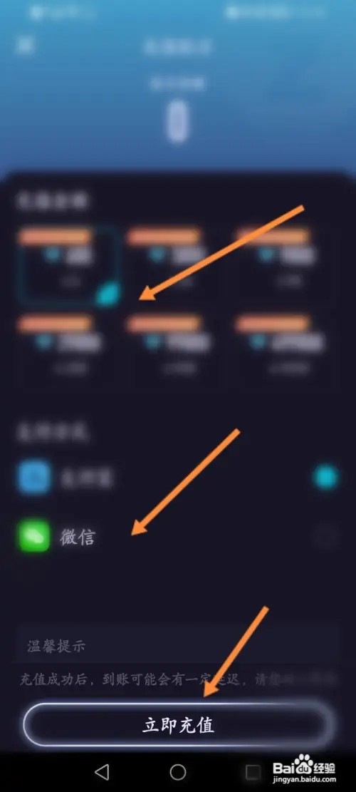 鱼耳软件在哪里进行充值钻石