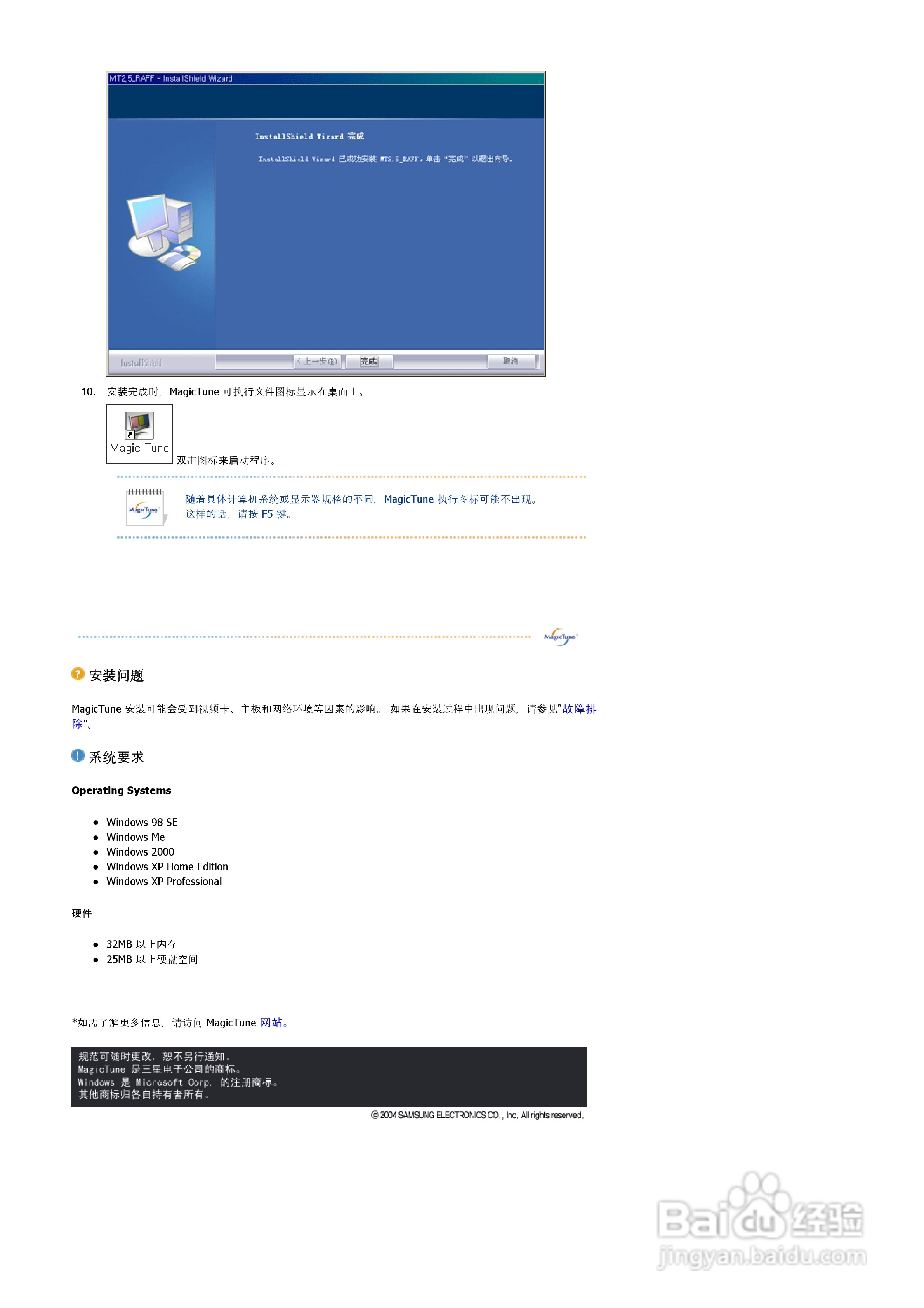 三星730B液晶显示器使用说明书:[4]