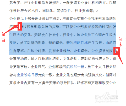 word文档编辑技巧：[16]任意连续文字选取方法