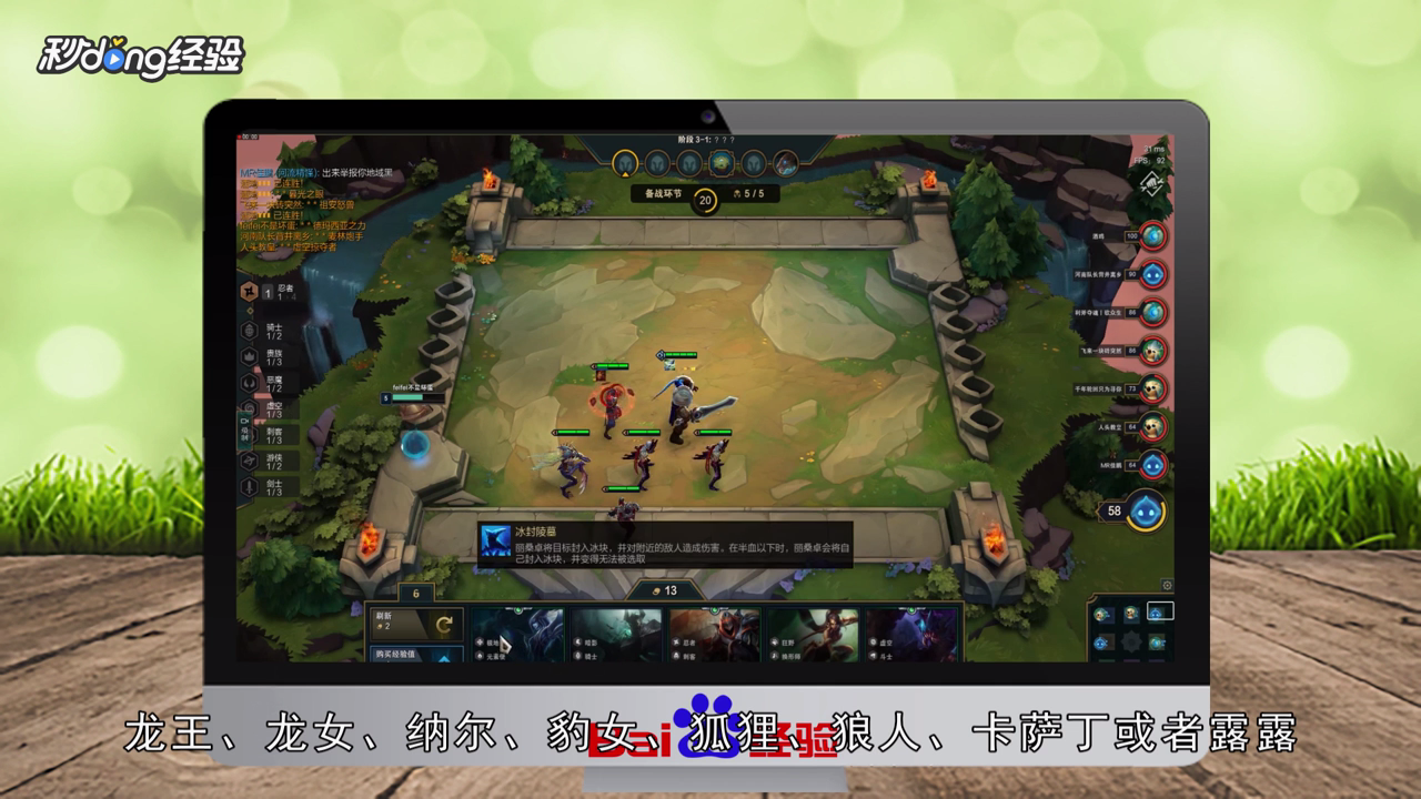 云顶之弈有哪些好玩的技巧