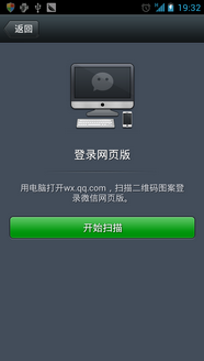 电脑微信怎么安装 微信教程 第11张 电脑微信怎么安装 微信教程 第11张