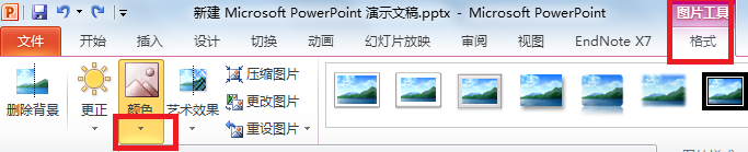 PPT技巧之：[13]利用PPT制作艺术图片