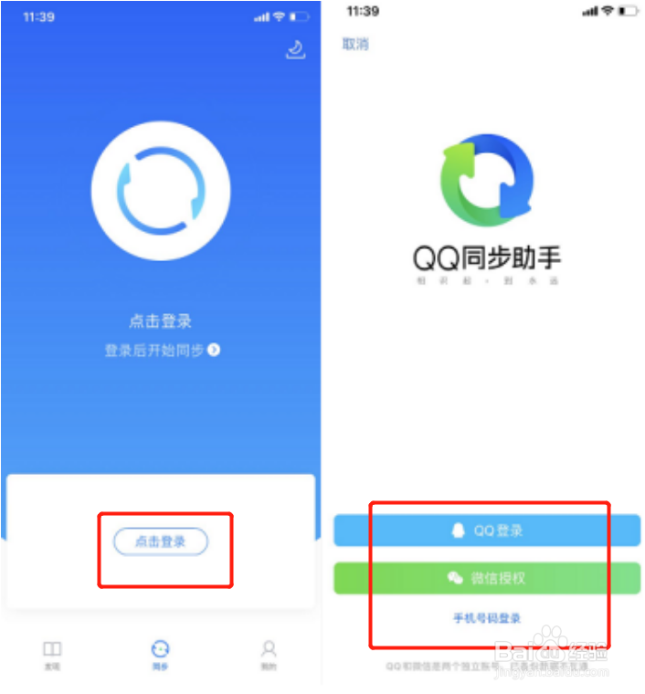 双11换机指南:手机之间如何快速进行资料转移
