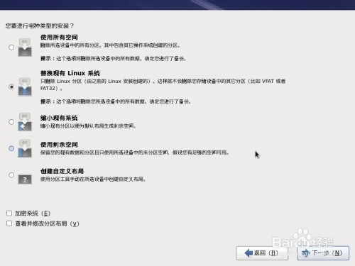 Redhat enterprise Linux 6.0安装图解