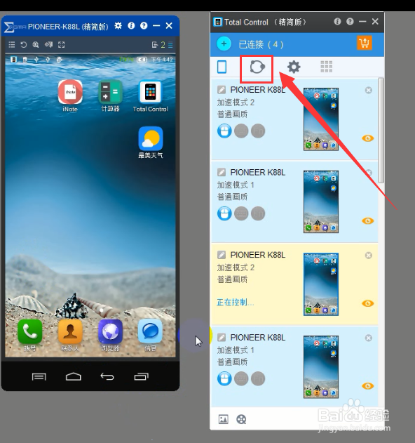 三星手机屏碎了无法操作怎么连接电脑