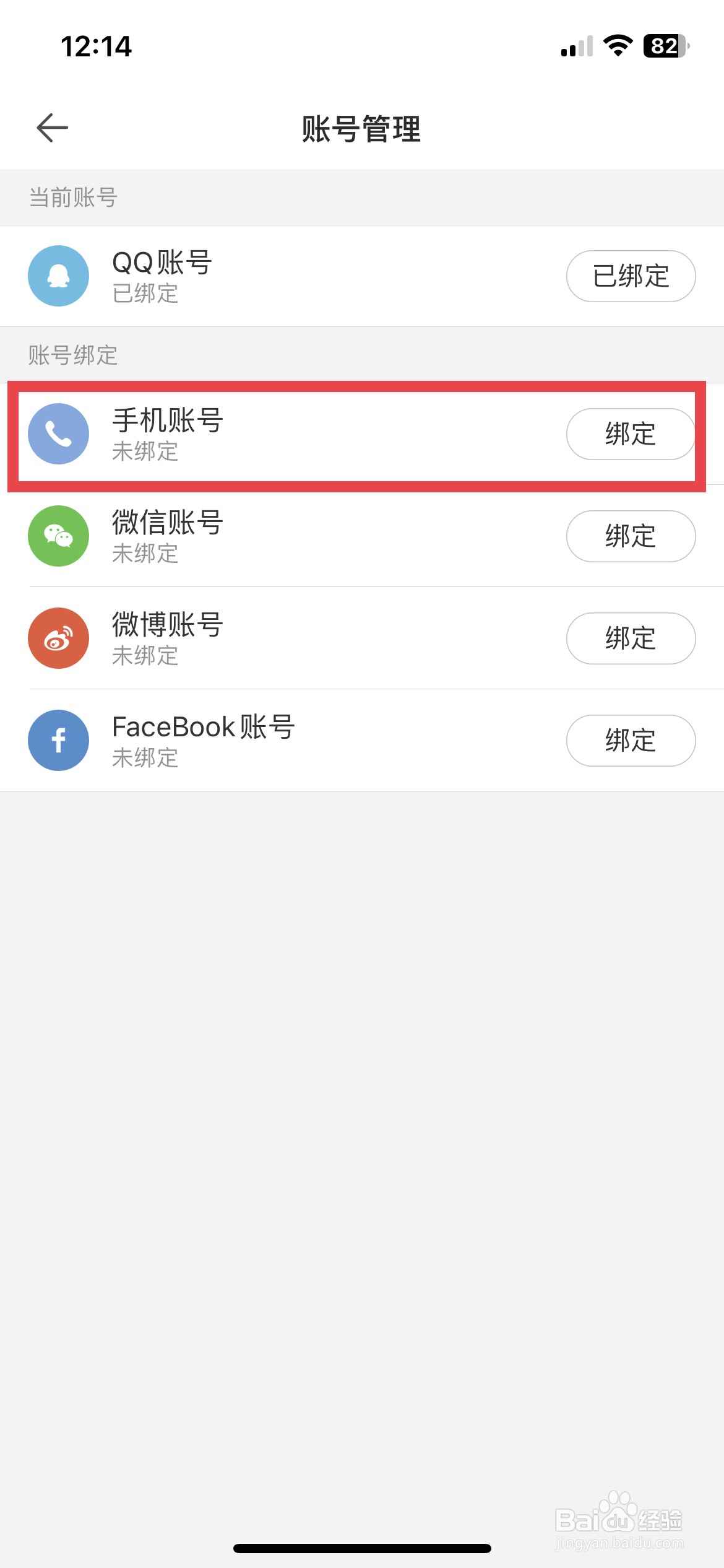 Mori手账app软件如何快速绑定手机账号
