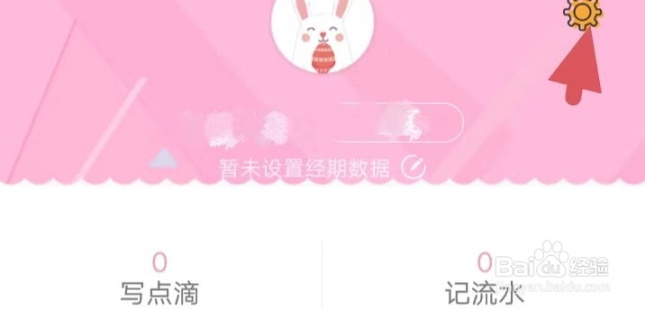 女生日历如何找到常见问题