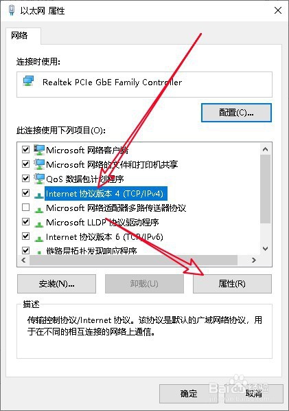 win10右下角出现黄色感叹号且无法上网怎么办