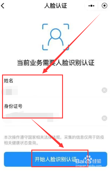 北京健康宝上线 北京健康宝怎么查询健康状态