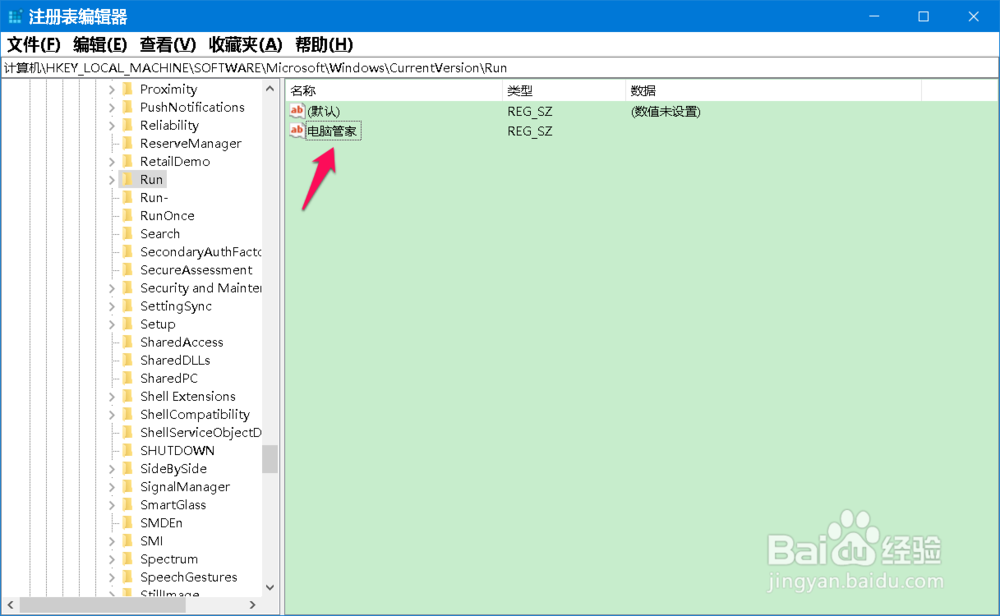 Win10在注册表中添加/删除开机启动项的设置方法