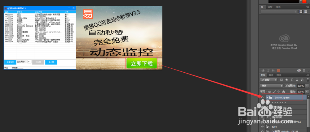 ps怎么复制一个图层组到另一个