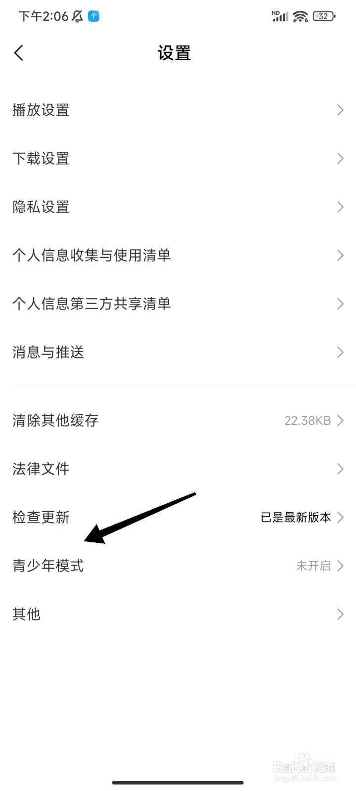 小米视频怎么开启青少年模式