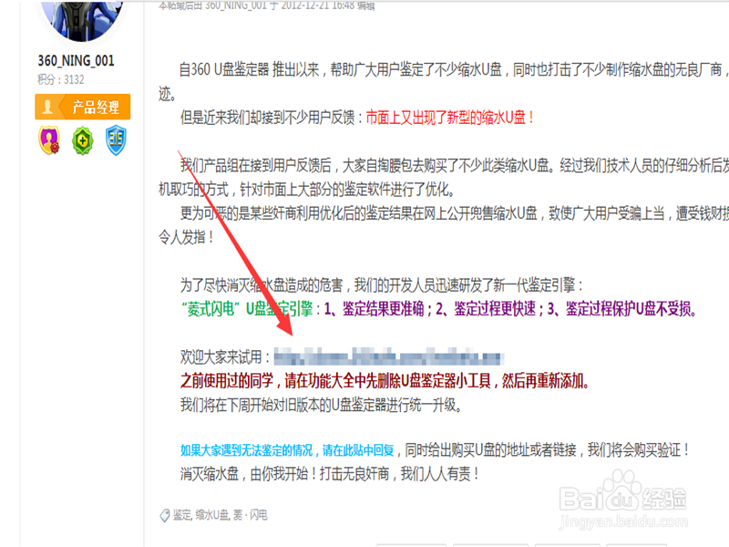 如何鉴定我们的U盘是否为缩水U盘