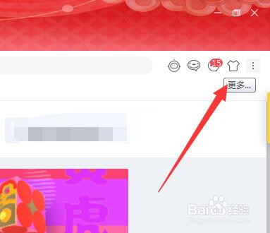 京麦怎么查看软件版本号