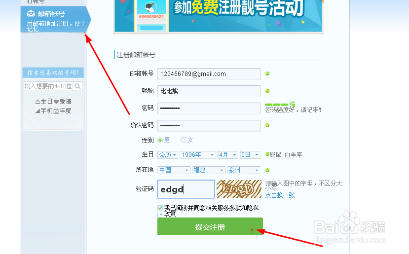 现在注册qq账号,必须绑定手机号码