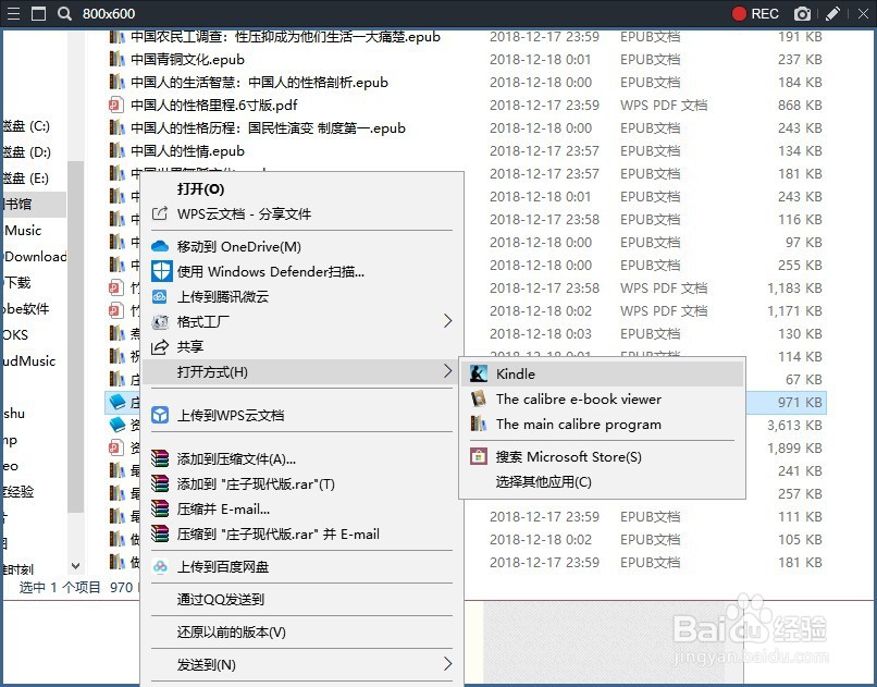 PC Kindle 如何打开本地 MoBi 格式书籍？