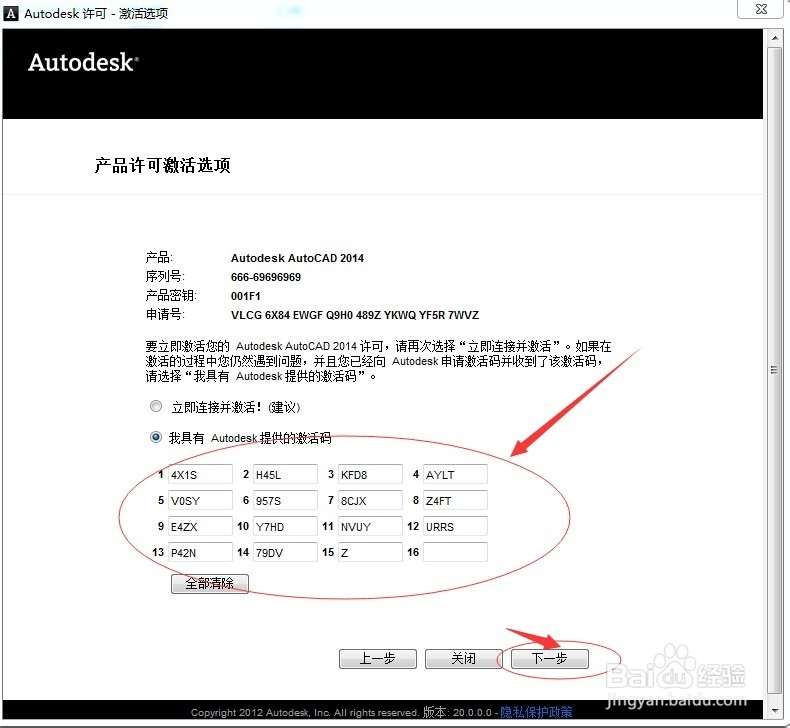 CAD软件下载安装及激活