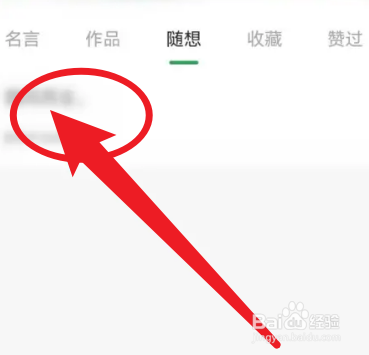 点外APP怎么禁止别人评论自己的随想