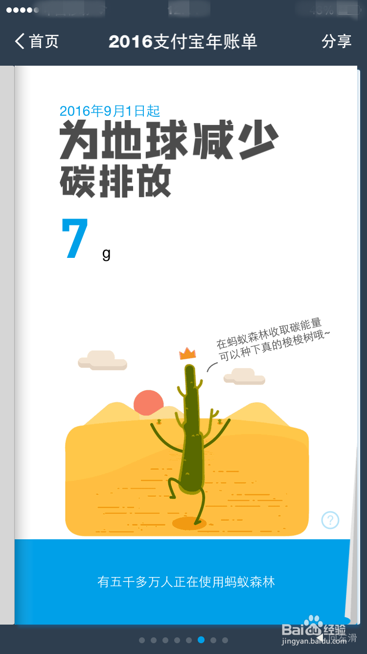 #过年#查查去年支付宝账单