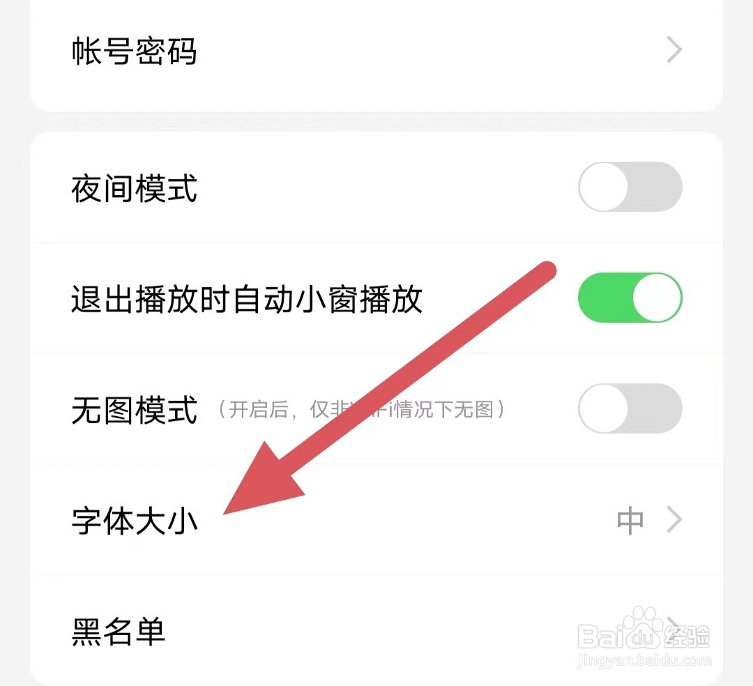 观察者如何查看字体大小