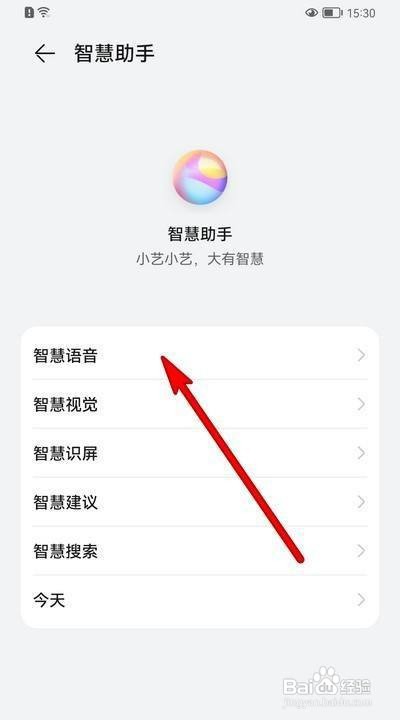 华为p50pro怎么让小艺放烟花