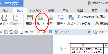 如何用WPS制作错题本？