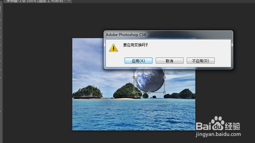 ps如何设置透明度