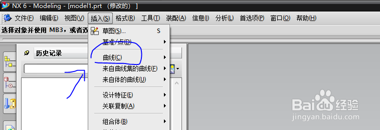 UG如何创建从一点出发且垂直于一直线的直线