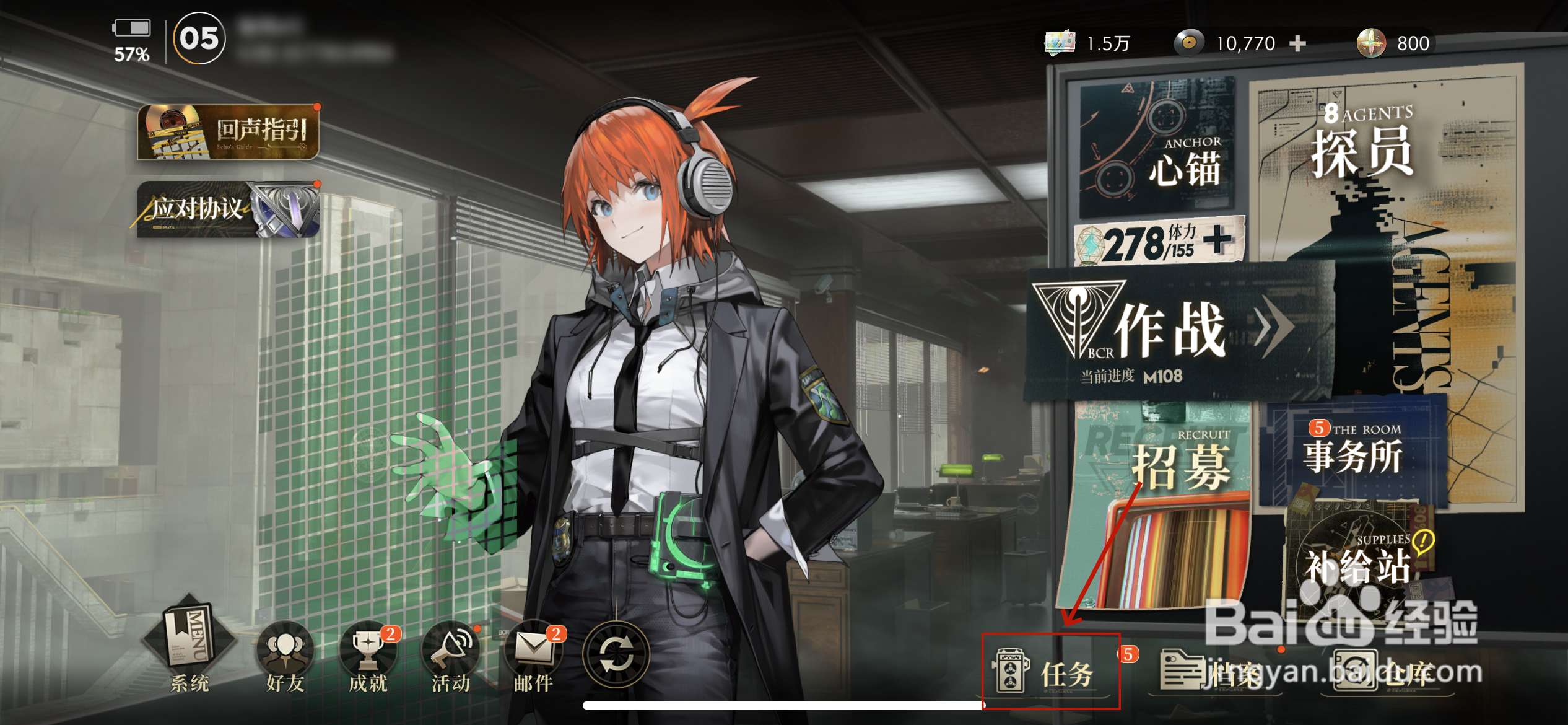异象回声如何领取日常任务奖励