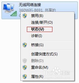 Win7系统如何查看MAC地址